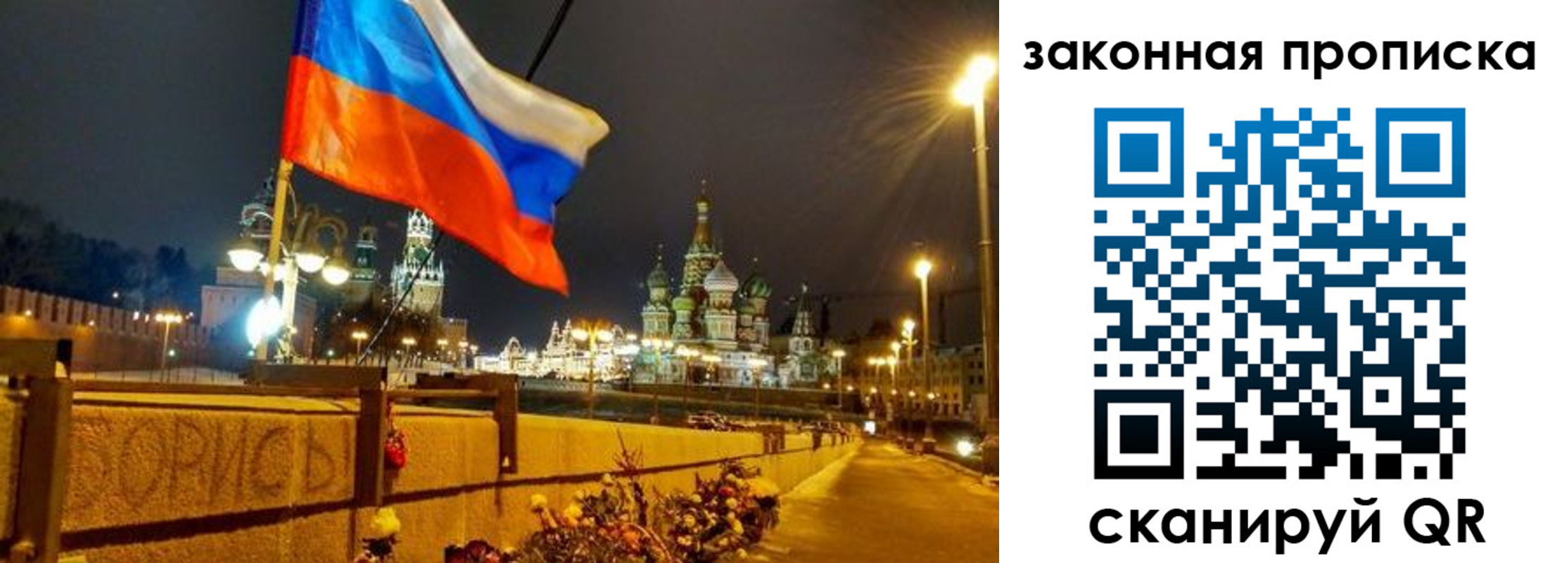 временная регистрация недорого в Уяре