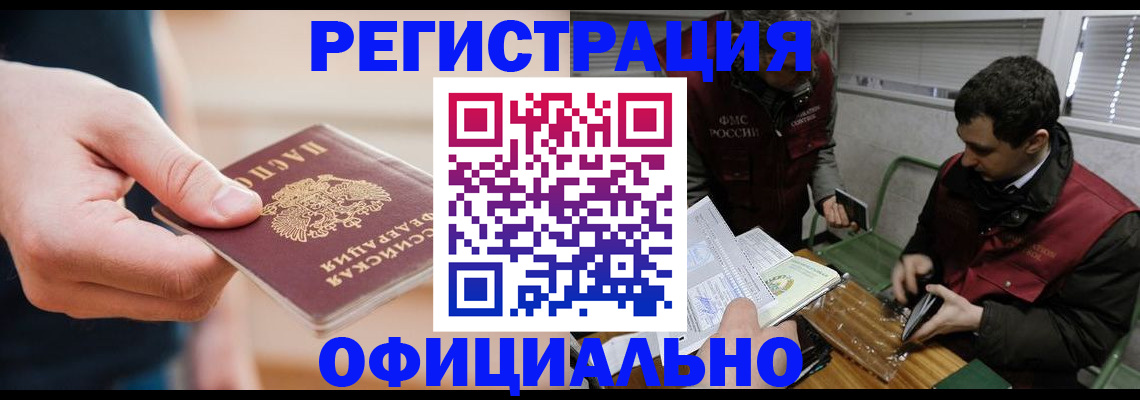 прописка паспорт в Уяре