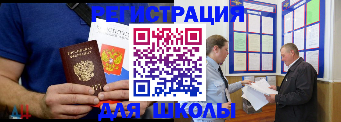 прописка в квартире в Уяре