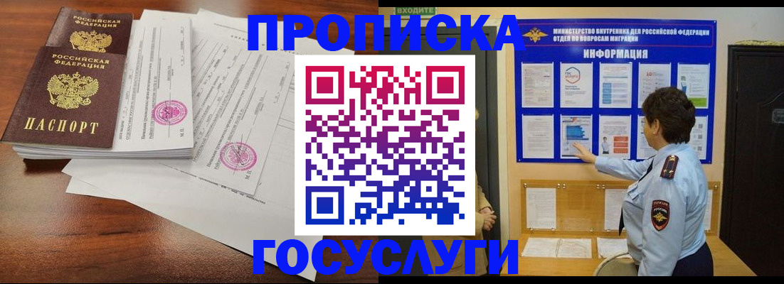 временная регистрация поиск в Уяре